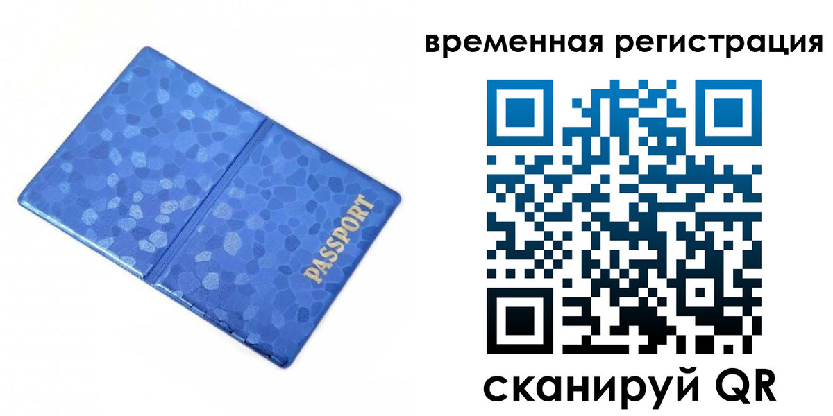 прописка гарантия в Печоре