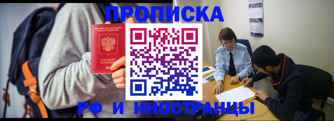 временная регистрация для школы в Печоре