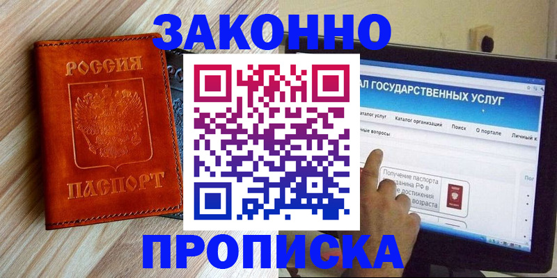 прописка гарантия в Печоре