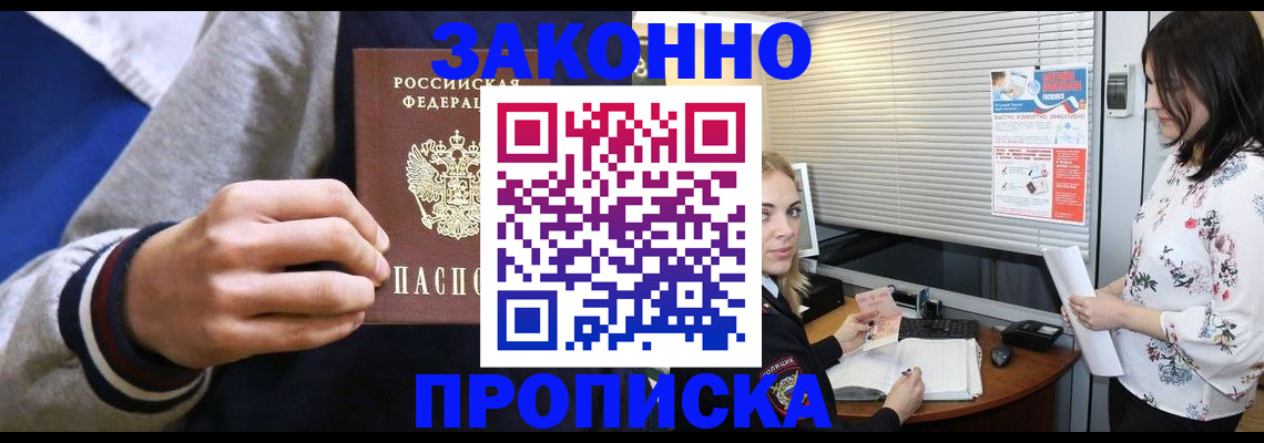 временная регистрация законно в Печоре