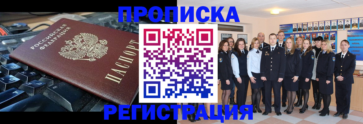 временная регистрация для всех в Печоре