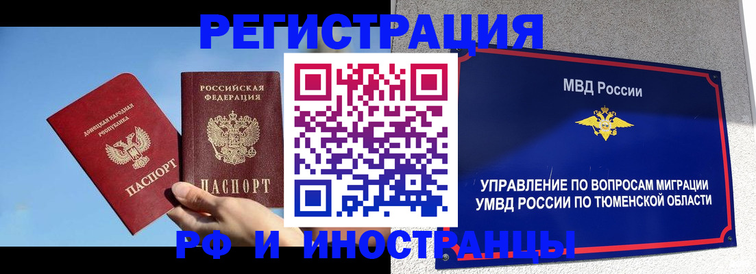 временная регистрация в квартире в Печоре